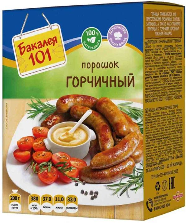 Горчичный порошок  Русский продукт