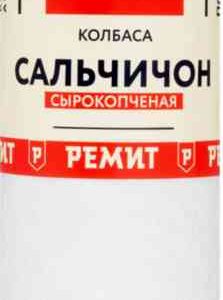 Колбаса сырокопчёная Сальчичон Ремит