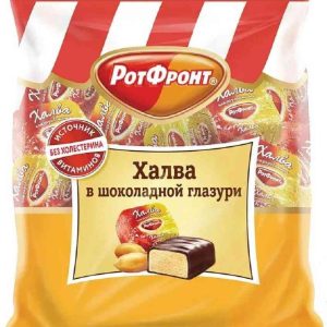 Халва  Рот Фронт