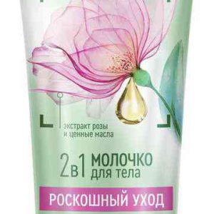 Молочко для тела  Чистая Линия