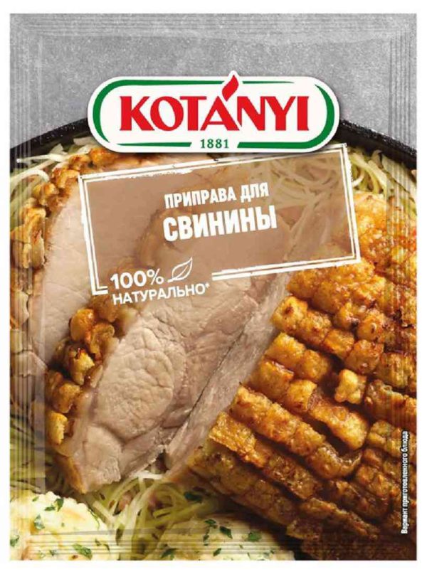 Приправа для свинины  Kotanyi