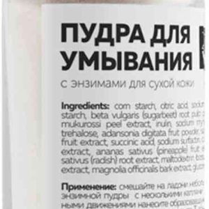 Пудра для умывания для сухой кожи Mi&ko