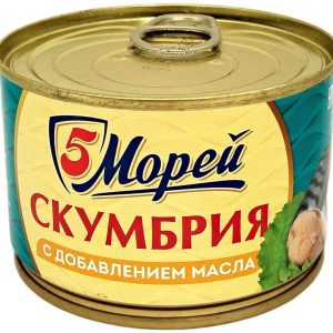 Скумбрия атлантическая натуральная 5 Морей