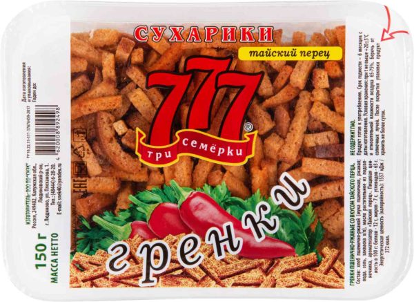 Гренки  Три Семёрки