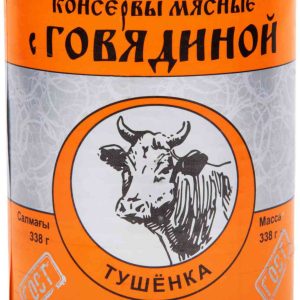 Говядина тушеная рубленая