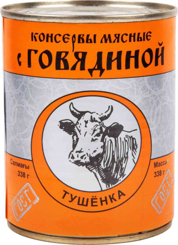 Говядина тушеная рубленая
