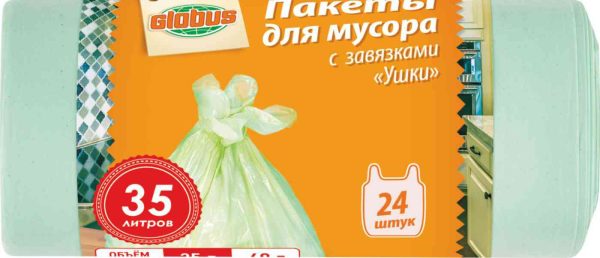 Мешки для мусора Глобус