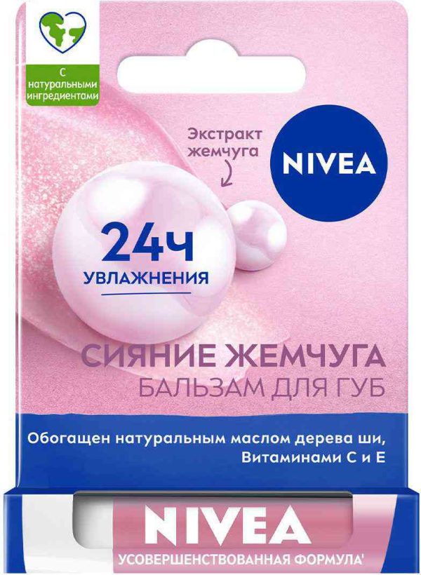 Бальзам для губ  NIVEA