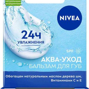 Бальзам для губ Аквазабота NIVEA