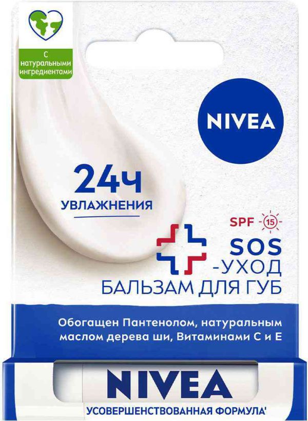 Бальзам для губ Интенсивная защита NIVEA
