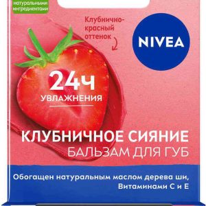 Бальзам для губ NIVEA