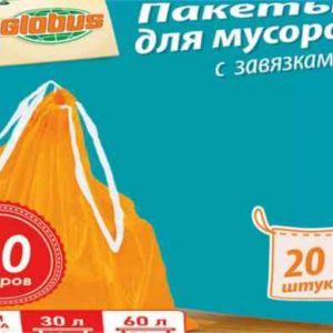 Мешки для мусора Глобус
