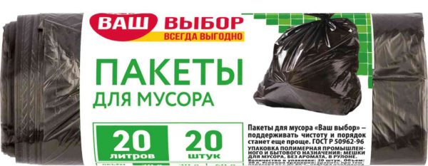 Пакеты для мусора Ваш выбор