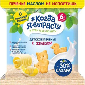 Детское печенье  Когда я вырасту