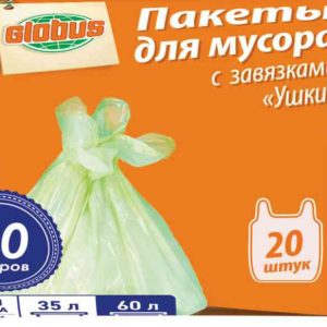 Мешки для мусора Глобус