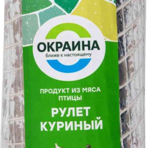 Рулет куриный варено-копченый Окраина