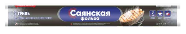 Фольга  пищевая Саянская