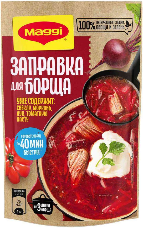 Заправка для борща  Maggi