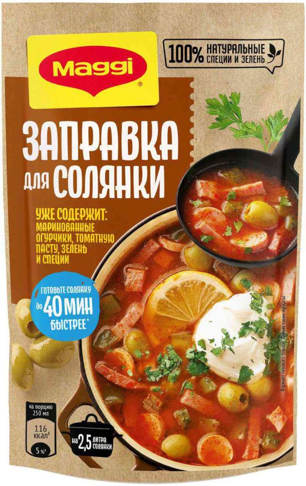 Заправка для солянки  Maggi