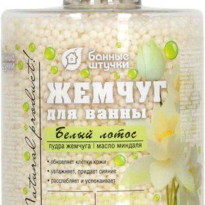 Жемчуг для ванны  Банные штучки