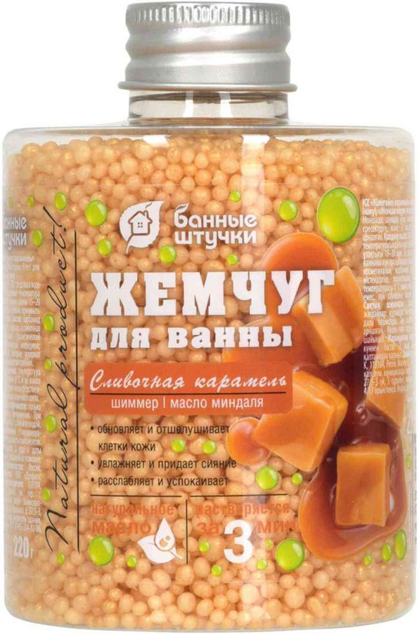 Жемчуг для ванны  Банные штучки
