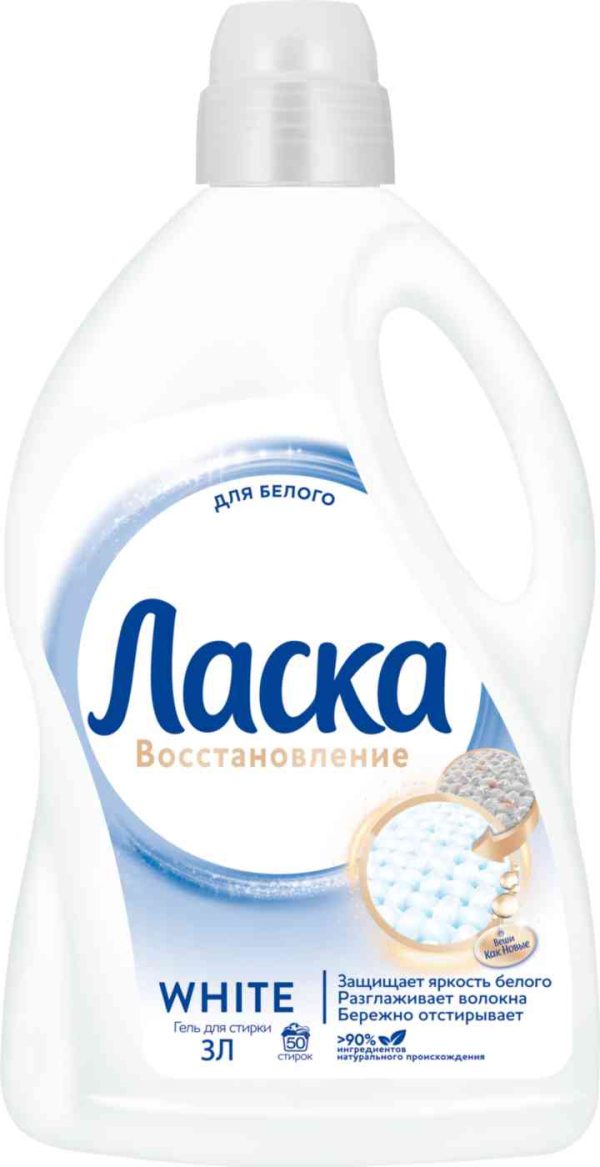 Гель для стирки белого белья  Ласка