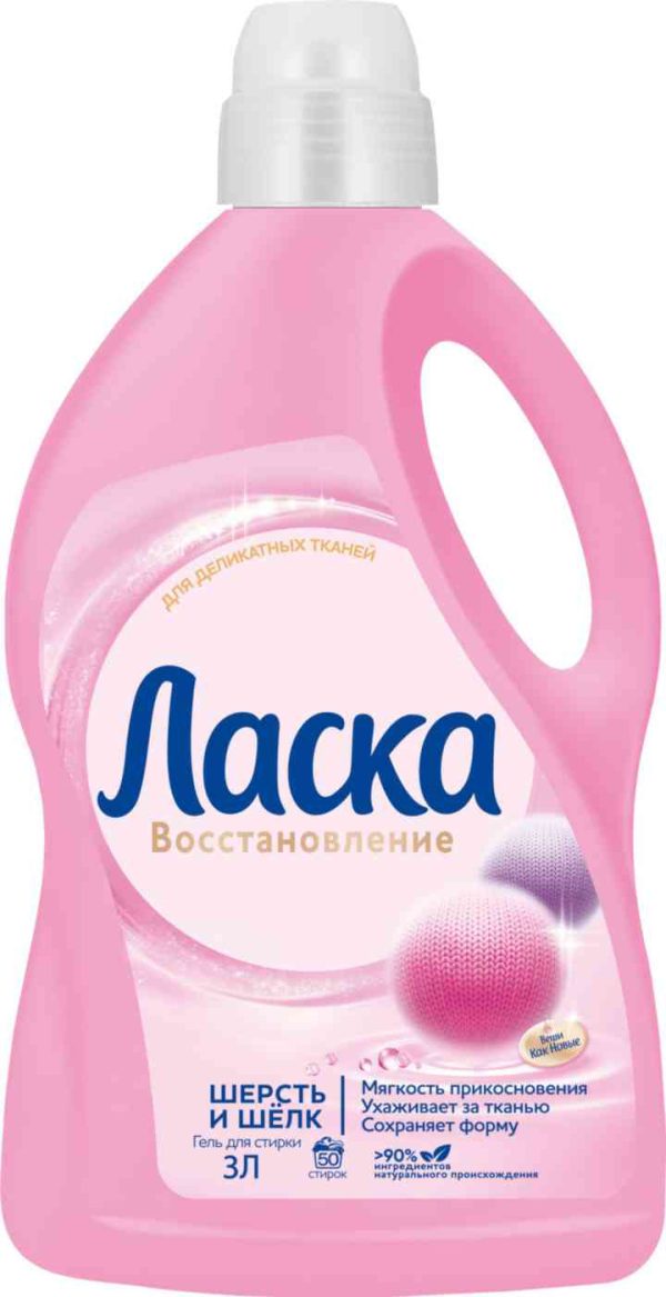 Гель для стирки деликатных тканей  Ласка