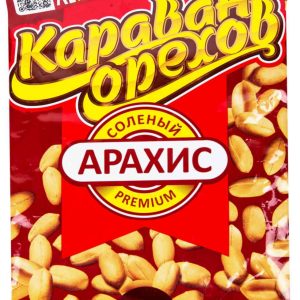 Арахис соленый Караван орехов