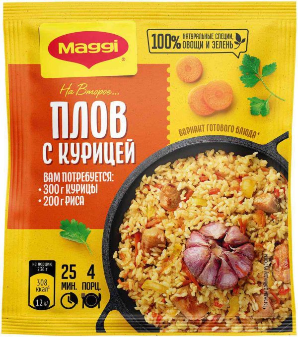 Смесь приправ для плова с курицей  Maggi