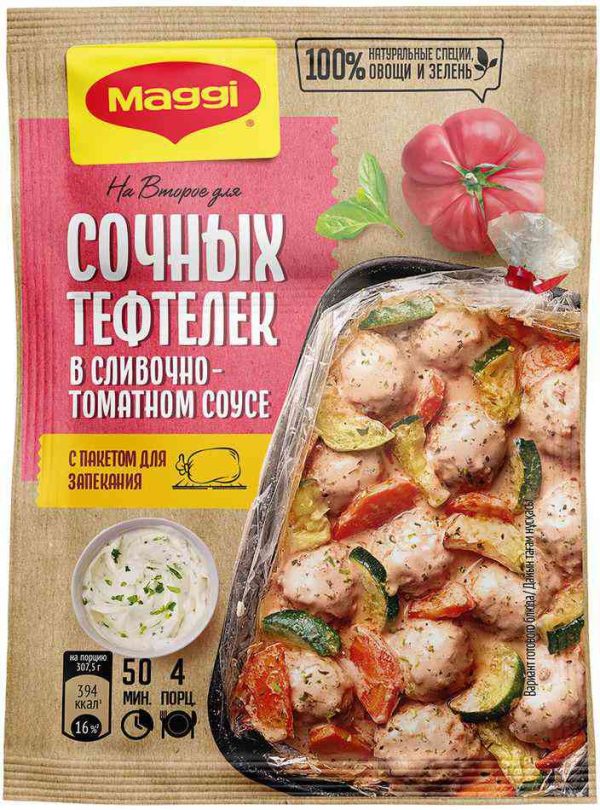 Смесь приправ  Maggi