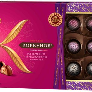 Набор конфет из темного и молочного шоколада Коркунов