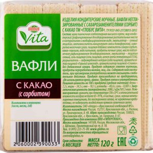 Вафли  Глобус Вита