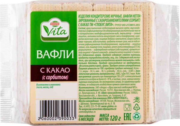 Вафли  Глобус Вита