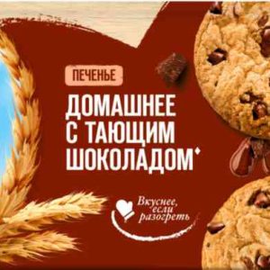 Печенье сдобное  Любятово