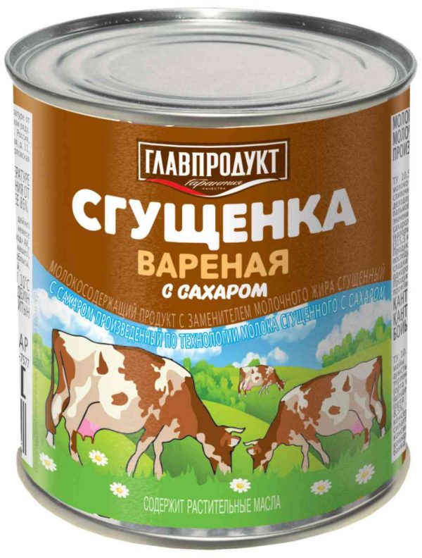 Сгущёнка варёная Главпродукт