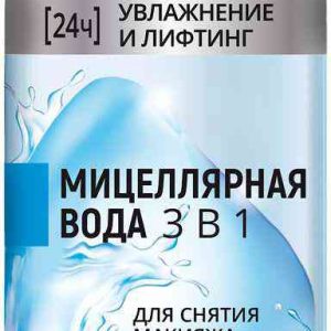Мицеллярная вода для снятия макияжа для лица, глаз и губ 3 в 1 Compliment