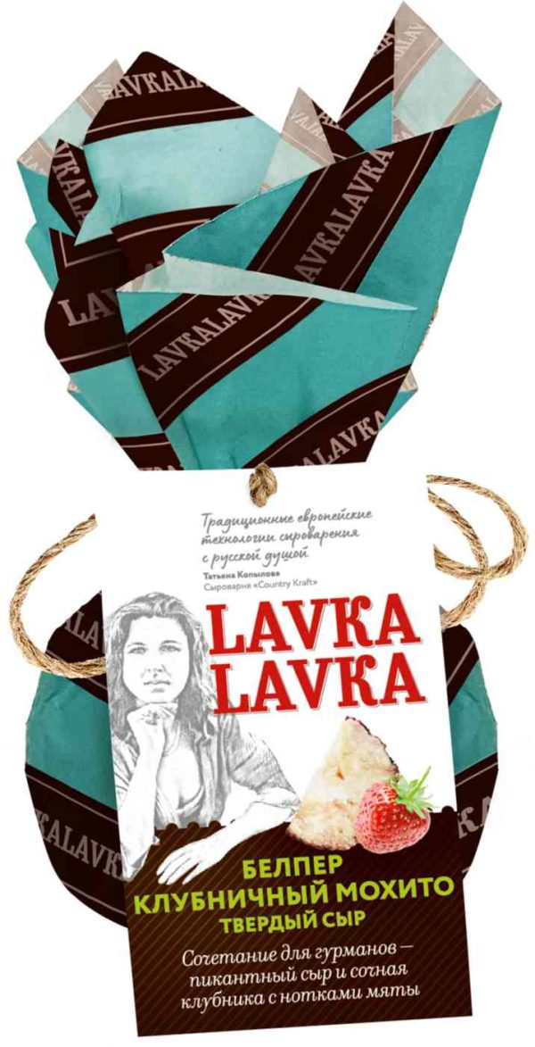 Сыр твердый LavkaLavka