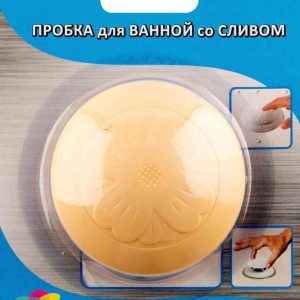Пробка для ванны
