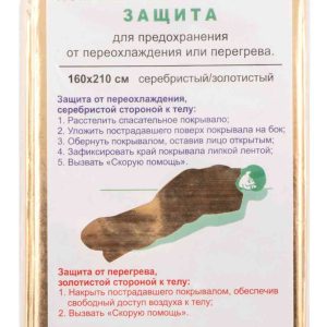 Покрывало спасательное
