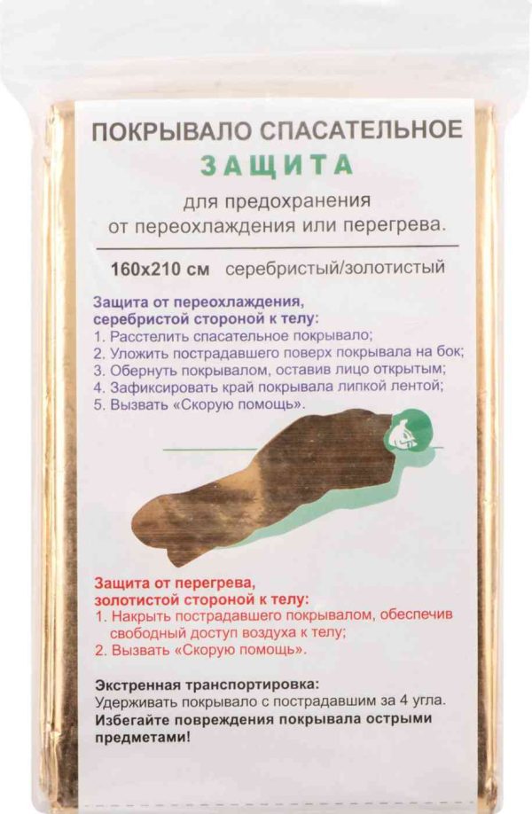 Покрывало спасательное