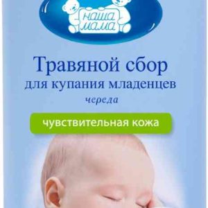Травяной сбор для купания младенцев  Наша Мама