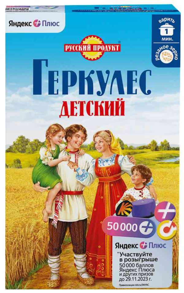 Геркулес  Русский продукт