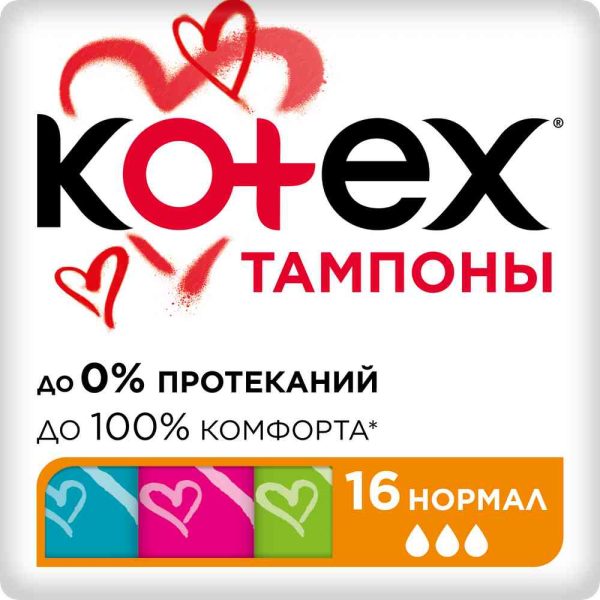 Тампоны  Kotex