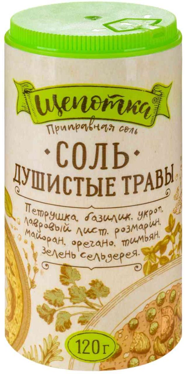 Соль пищевая Щепотка
