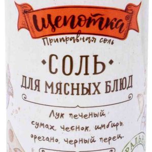 Соль пищевая Щепотка