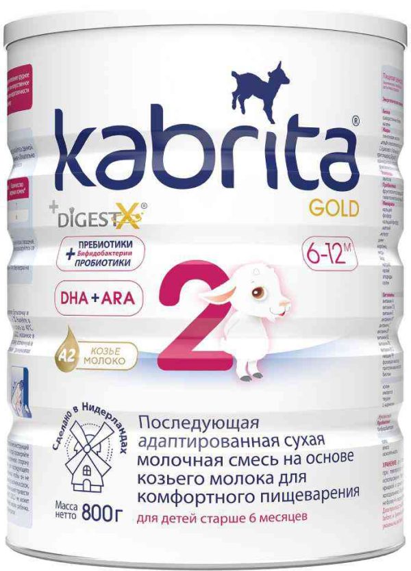 Сухая молочная смесь на козьем молоке Kabrita