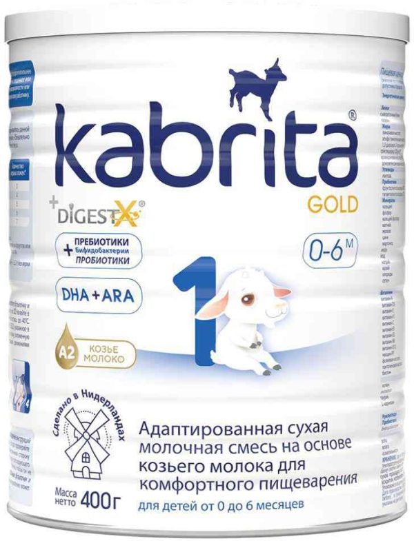Сухая молочная смесь на козьем молоке Kabrita