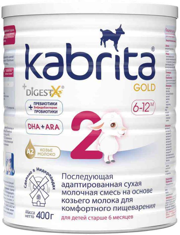 Сухая молочная смесь на козьем молоке Kabrita