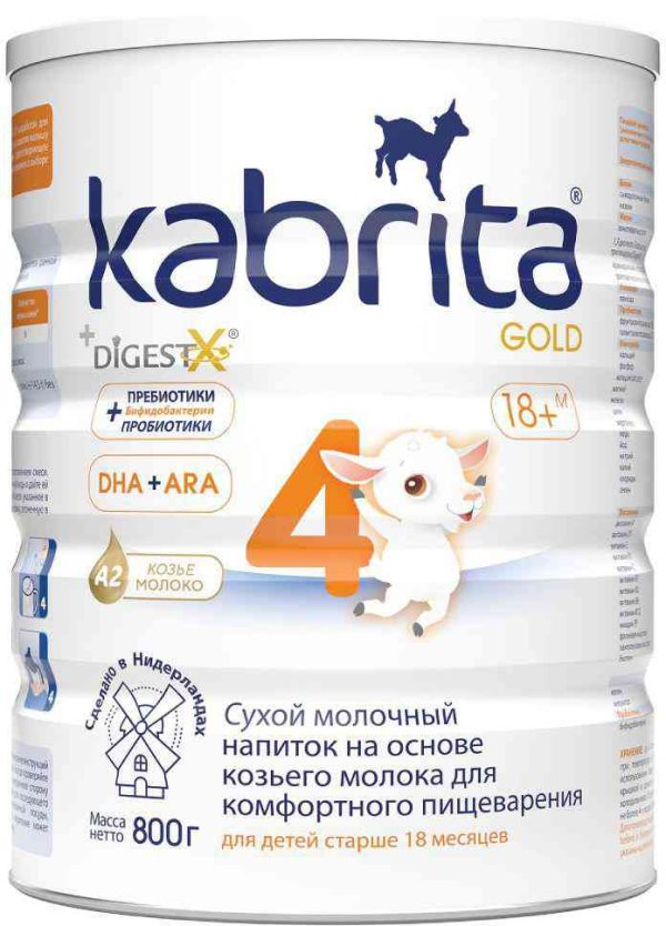 Сухой молочный напиток на козьем молоке Kabrita