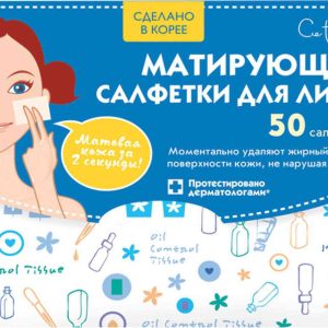 Салфетки для лица матирующие Cettua